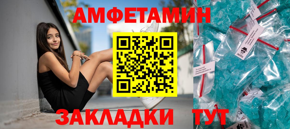 Амфетамин 97% Донской