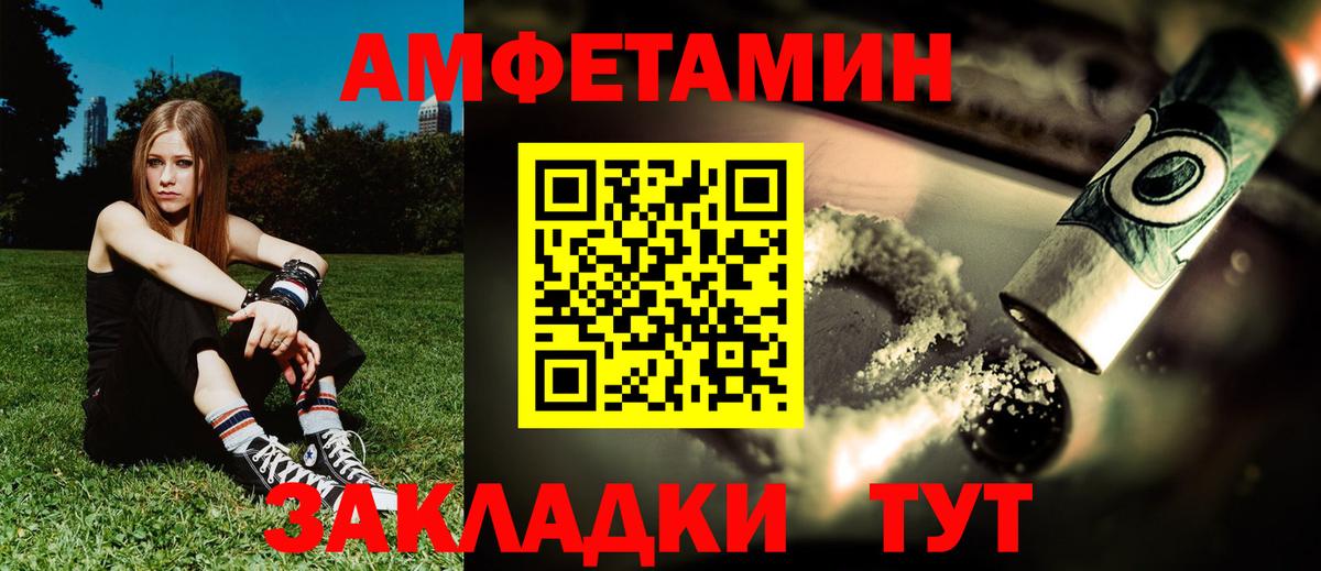 АМФЕТАМИН  АМФ 97%  Вход с VPN  Донской  АМФ 