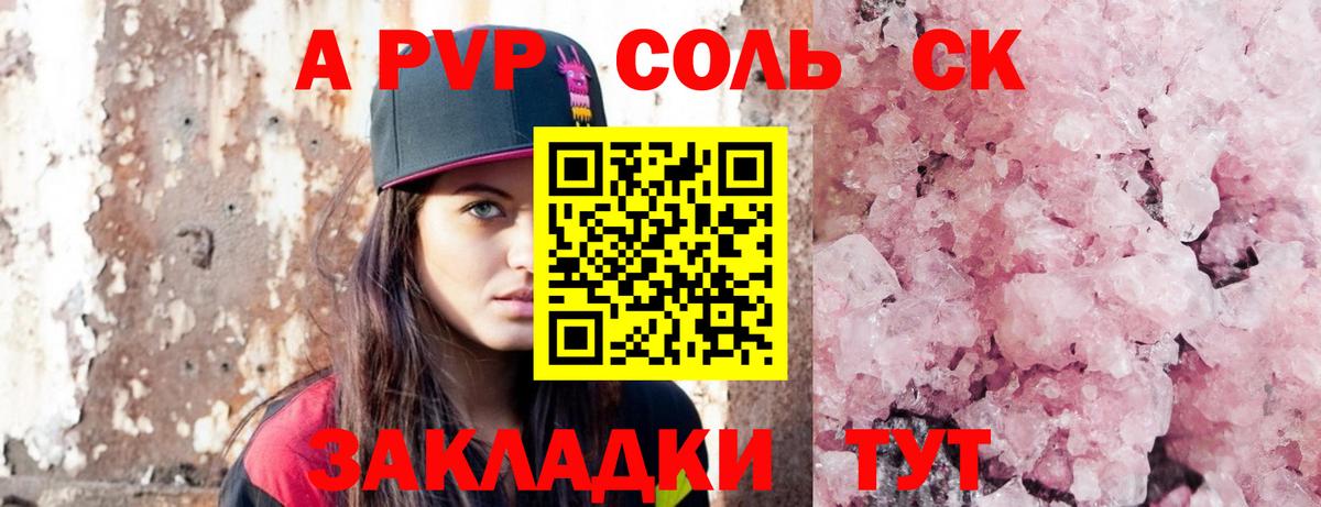 Альфа ПВП кристаллы  Вход с VPN  Альфа ПВП VHQ  Alpha PVP Crystall  Донской 