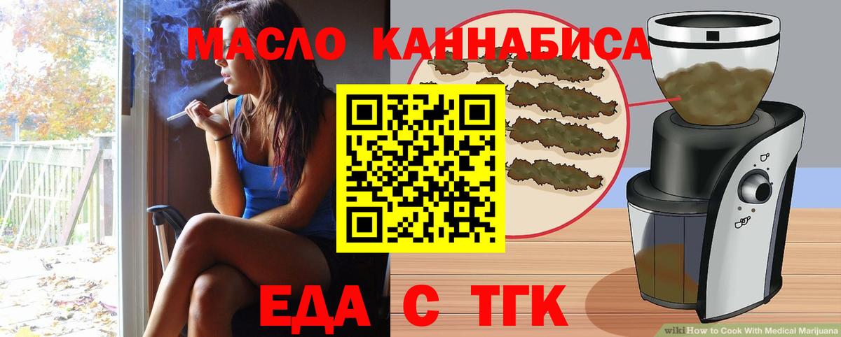 Еда ТГК конопля Донской