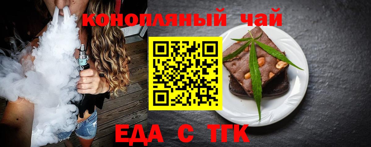 Cannafood марихуана  Вход с VPN  Донской 