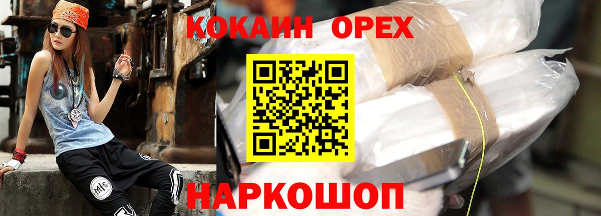 COCAIN 97% Донской