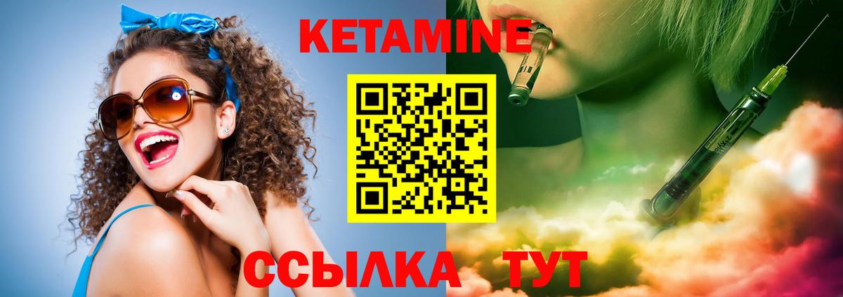 Донской  КЕТАМИН ketamine  КЕТАМИН VHQ  Вход с VPN 