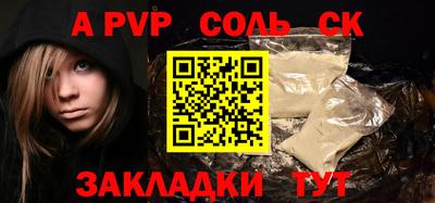 соль ск Кулебаки