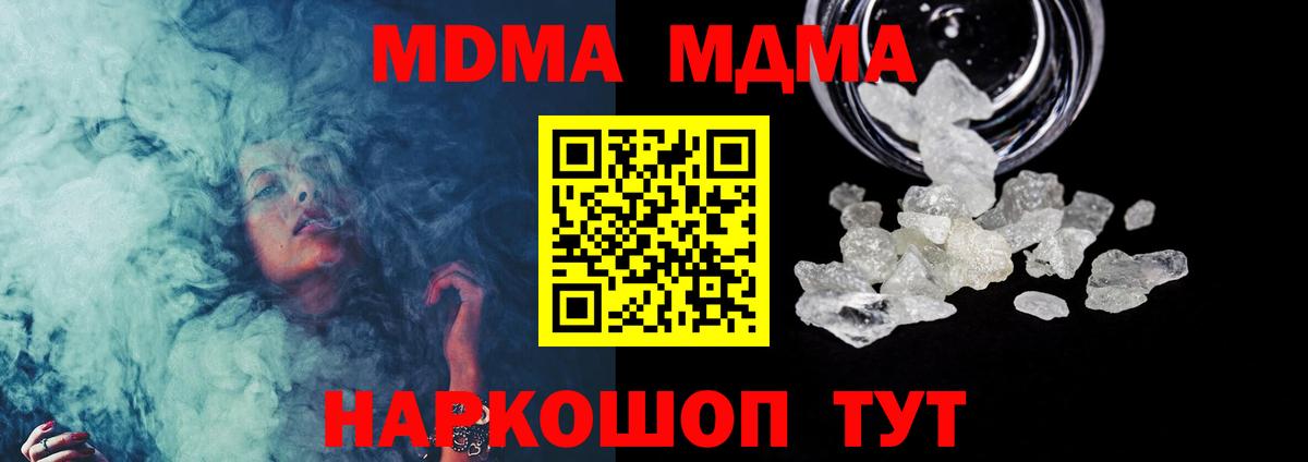 MDMA  Вход с VPN  Донской  МДМА молли 