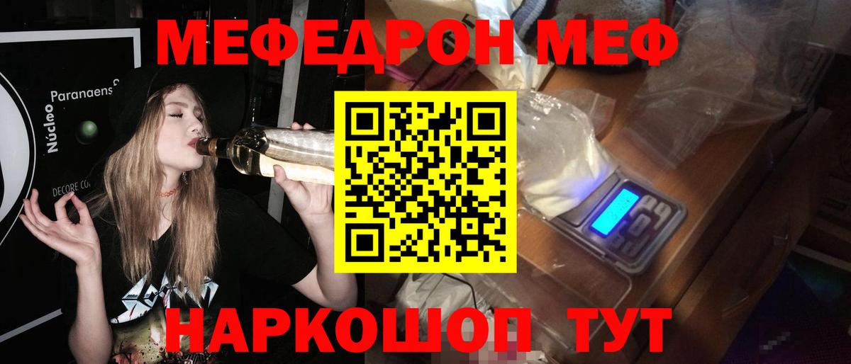 Мефедрон мука Донской