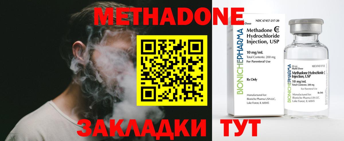 МЕТАДОН VHQ Донской