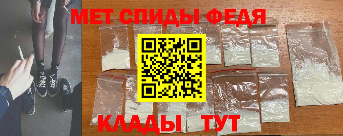 Метамфетамин винт Донской