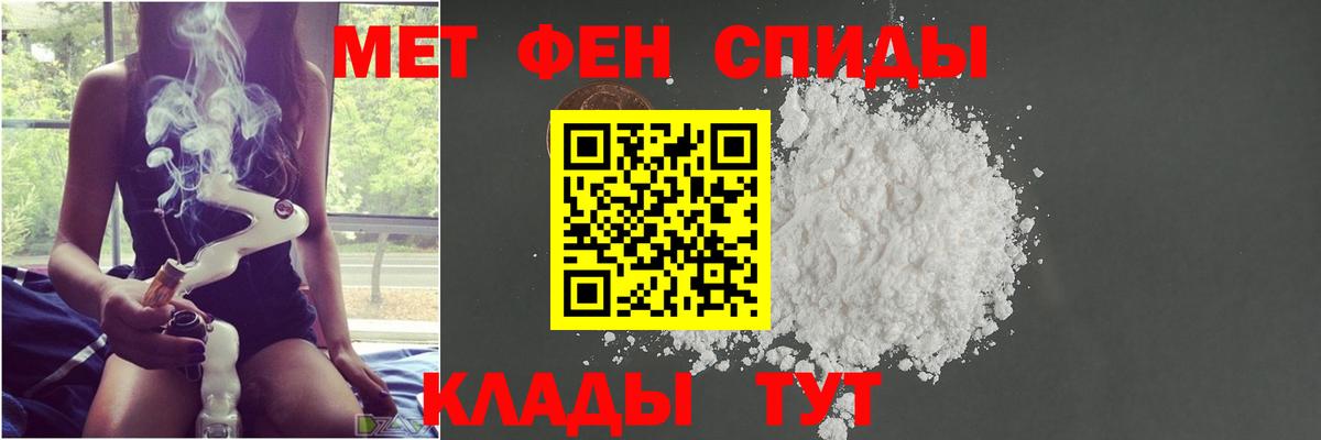 МЕТАМФЕТАМИН  МЕТАМФЕТАМИН кристалл  Вход с VPN  Донской  МЕТАМФЕТАМИН кристалл 